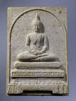 รหัสสินค้า พระมีกล่อง 3652 พระสมเด็จบรมครู หลวงพ่อเขียว อินทโชโต วัดระเว ตำบลพระพุทธ อำเภอเฉลิมพระเกียรติ จังหวัดนครราชสีมา