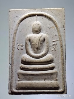 รหัสสินค้า พระสมเด็จ วัดต่างๆ 1263 พระสมเด็จเนื้อผง ข้างยันต์ เว รุ หลวงพ่อใหญ่ วัดเวฬุวันคีรีวงศ์ จังหวัดกาญจนบุรี