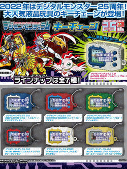 <Preorderปิดรับวันที่ 7/6/2022 >เปิดรับPreorder มีค่ามัดจำ 100 บาท DIGIMON PENDULUM KEY CHAIN set of 7