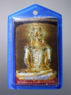 รหัสสินค้า เครื่องราง ล็อกเก็ต ภาพถ่าย 140 ภาพถ่ายพระพุทธ หลวงพ่อเฒ่า วัดโพธิ์ทอง อำเภอบางปะหัน จังหวัดอยุธยา