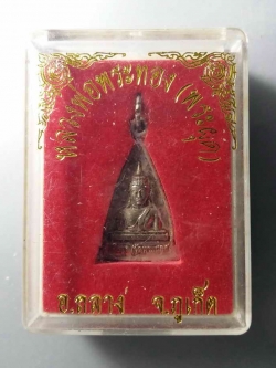 รหัสสินค้า พระมีกล่อง 061 เหรียญกะไหล่เงิน หลวงพ่อพระผุด (วัดพระทอง) หลังแม่นางกวัก อำเภอถลาง จังหวัดภูเก็ต