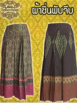 ชุดผ้าไทยผ้าถุงผ้าซิ่น SE 6