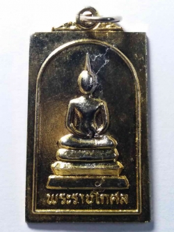 รหัสสินค้า เหรียญคณาจารย์ 075 เหรียญกะไหล่ทองสมเด็จพระราชกุศล หลังเจ้าคุณนรฯ สร้างปี 2523