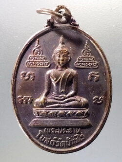 Antig Pim 031 เหรียญพระประธานโบสถ์ วัดบ้านไร่ อำเภอด่านขุนทด จังหวัดนครราชสีมา ชลประทาน จัดสร้างปี 2537 นี่คือวัตถุมงคล ที่หลวงพ่อคูณปลุกเสกนานที่สุด และบ่อยครั้งที่สุด พระรายการนี้ให้เช่าบูชาแล้ว