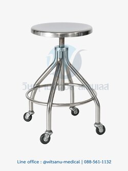 เก้าอี้หัวกลม แบบมีล้อ