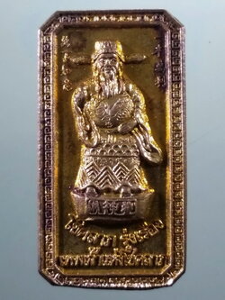 รหัสสินค้า พระมีกล่อง 3959 เหรียญเทพเจ้าแห่งความมั่งคั่งร่ำรวย ไฉ่ซิงเอี้ย พุทธาภิเษก 2 พิธีไทยจีน สวนธรรมโพธิเศรษฐี จ.นครปฐม