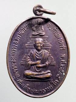 รหัสสินค้า เหรียญคณาจารย์ 7215 เหรียญสมเด็จพระพุฒาจารย์โต พรหมรังษี หลังแผนที่ประเทศไทย รายล้อมด้วยพระคาถาชินบัญชร วัดเขาตะล่อมกวาง อำเภอพรานกระต่าย จังหวัดกำแพงเพชร สร้างปี 2535 พระรายการนี้ให้เช่าบูชาแล้ว