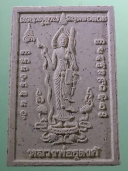 รหัสสินค้า พระมีกล่อง 4023 พระผงหลวงพ่อธุดงค์ วัดวันทนีย์หาร บ้านเมืองพาน อำเภอบ้านผือ จังหวัดอุดรธานี รุ่นยกเศวตฉัตร สร้างปี 2548