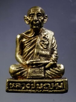 รหัสสินค้า พระมีกล่อง 3717 รูปหล่อลอยองค์ หลวงพ่อบุญมี วัดเขาสมอคอน อำเภอท่าวุ้ง จังหวัดลพบุรี ตอกโค๊ต ด้านหลัง