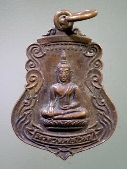 รหัสสินค้า เหรียญพระพุทธ 4059 เหรียญหลวงพ่อใหญ่ วัดหนองกก ตำบลบ้านถ่อน อำเภอท่าบ่อ จังหวัดหนองคาย สร้างปี 2546 พระรายการนี้ให้เช่าบูชาแล้ว