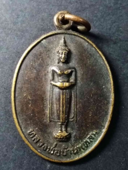 รหัสสินค้า สมุทรสงคราม 006 เหรียญหลวงพ่อวัดบ้านแหลม หลังพระปิดตา วัดปากน้ำอัมพวา จังหวัดสมุทรสงคราม สร้างปี 2519
