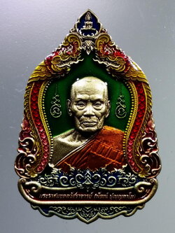 รหัสสินค้า พระมีกล่อง 024 เหรียญท้าวเวสสุวรรณ รุ่น มหาเวสทรัพย์นับล้าน หลวงพ่อพัฒน์ วัดห้วยด้วน อำเภอหนองบัว จังหวัดนครสวรรค์ เนื้อทองชนวน ซาติน ลงยา ฉากเขียว ตอกโค๊ต หมายเลข ๘๒