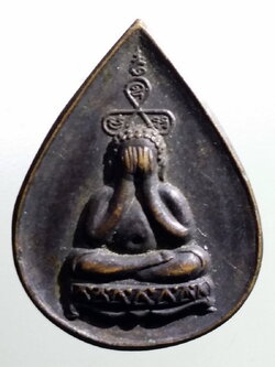 antig FB 210 เหรียญหยดน้ำพระปิดตาภควัมบดี วัดบ้านสวน อำเภอควนขนุน จังหวัดพัทลุง สร้างปี 2537 พระรายการนี้ให้เช่าบูชาแล้ว