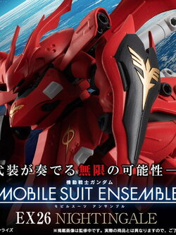 <Preorderภึง 19/4/2023>เปิดรับPreorder มัดจำ 200 บาท [PB] MOBILE SUIT ENSEMBLE EX26 NIGHTINGALE (REPEAT)