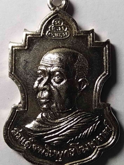 รหัสสินค้า ชลบุรี 007 เหรียญใบสาเก สมเด็จพระพุทธโฆษาจารย์เจริญ วัดเขาบางทราย จังหวัดชลบุรี ไม่ทราบปีที่สร้าง พระรายการนี้ให้เช่าบูชาแล้ว