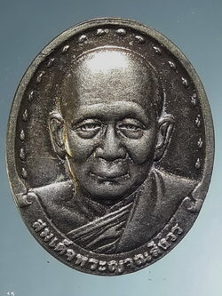 รหัสสินค้า เหรียญคณาจารย์ 7489 เหรียญสมเด็จพระญาณสังวร สมเด็จพระสังฆราชสกลมหาสังฆปรีนายก วัดบวรนิเวศวิหาร กรุงเทพฯ หลังภปร. สร้างปี 2529 โรงพยาบาลจุฬาลงกรณ์ สภากาชาดไทย สร้างถวาย