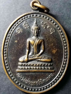 รหัสสินค้า ลพบุรี 015 เหรียญหลวงพ่อพุทธนิมิตมงคล หลังหลวงพ่อวันที่ วัดสระกระเบื้อง จังหวัดลพบุรี รุ่น 70