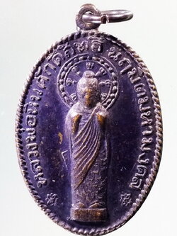 Antig Pim 435 เหรียญหลวงพ่อหินศักดิ์สิทธิ์นฤมิตรมหามงคล วัดป่าแป้น จังหวัดเพชรบุรี สร้างปี 2517