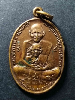 รหัสสินค้า เหรียญคณาจารย์ 054 เหรียญหลวงพ่อจันทร์ หลวงพ่อพุ่ม วัดหาดสองแคว จ.อุตรดิตถ์ หลังพระพุทธมงคลจิราธิวัฒน์สุทธิเลิศฤทธิ์ ตอกโค๊ตจันทร์