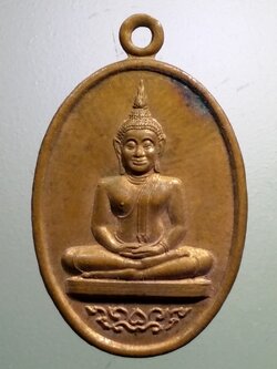 รหัสสินค้า เหรียญพระพุทธ 3903 เหรียญรูปไข่เล็กพระพุทธปางสมาธิ ที่ระลึกงานวันวิสาขบูชาสร้างมณฑปพระบรมสารีริกธาตุ