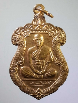 รหัสสินค้า เหรียญคณาจารย์ 1063 เหรียญเสมาพระเทพรัตนโมลี หลังพระบรมธาตุพนม ที่ระลึกอายุครบ 72 ปี สร้างปี 2522