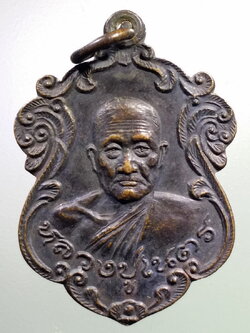 รหัสสินค้า เหรียญคณาจารย์ 7202 เหรียญหลวงปู่เนตร คัมภีรธมโม วัดปลายคลองขุนศรี ที่ระลึกอายุครบ 94 ปี