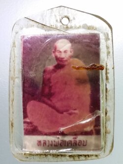 Antig LSD 009 ภาพถ่ายหลวงพ่อเคลือบ วัดหนองกระดี่ จังหวัดอุทัยธานี (ภาพสีน่าจะเป็นยุคแรก) พระรายการนี้ให้เช่าบูชาแล้ว
