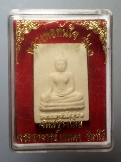 รหัสสินค้า พระมีกล่อง 151 หลวงพ่อทันใจรุ่น 1 จัดสร้างโดยพระอาจารย์ เมตตา วิหาโร