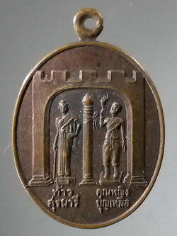 รหัสสินค้า พระมหากษัตริย์และบุคคลสำคัญ 327 เหรียญท้าวสุรนารี + คุณหญิงบุญเหลือ ในงานฉลองกุฏิสงฆ์ ปี 2534