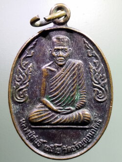 antig FB 98 เหรียญหลวงปู่สนธิ์ เขมิโย วัดอรัญญานาโพธิ์ รุ่นพิเศษโรงพยาบาลโพนนาแก้ว จัดสร้างปี 2538 เพื่อจัดหาทุนต่อเติมห้องผู้ป่วยใน โรงพยาบาลโพนนาแก้ว