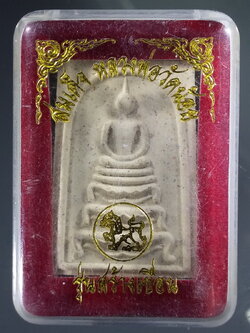 รหัสสินค้า พระมีกล่อง 480 พระสมเด็จหลวงพ่อวัดน้อย หลังสิงห์ รุ่น สร้างเขื่อน