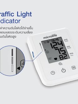 เครื่องวัดความดันโลหิต Microlife รุ่น BP B1 Standard (ไมโครไลฟ์ รุ่น บีพี บี1 สแตนดาร์ด)