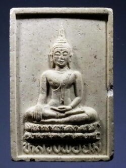 รหัสสินค้า พระไม่ทราบที่ 437 พระผงหลวงพ่อฉิม หลังสมเด็จพระพุฒาจารย์โต พรหมรังษี ไม่ทราบที่