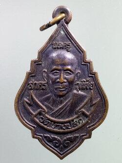 รหัสสินค้า เหรียญคณาจารย์ 7214 เหรียญพระครูสาครวุฒิชัย วัดบางปลา ที่ระลึกในงานผูกพัทธสีมา สร้างปี 2537