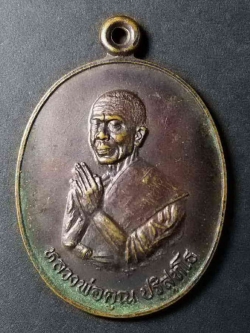 รหัสสินค้า นครราชสีมา 045 เหรียญหลวงพ่อคูณ วัดบ้านไร่ จังหวัดนครราชสีมา พิมพ์พนมมือ หายากสร้างน้อย