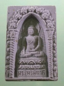 รหัสสินค้า พระมีกล่อง 4047 สมเด็จพระไพรีพินาศ วัดบวรนิเวศวิหาร กรุงเทพฯ สร้างปี 2535 ที่ระลึกพระชนมายุ 79 พระชันษา สมเด็จพระญาณสังวร สมเด็จพระสังฆราชฯ