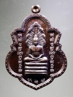 รหัสสินค้า พระมีกล่อง 3835 เหรียญพระพุทธหลวงพ่อนาค วัดราชบพิธสถิตมหาสีมาราม กรุงเทพฯ สร้างปี 2563 ที่ระลึกครบรอบ 150 ปี เนื้อทองแดงรมดำ พระสวยกล่องเดิม