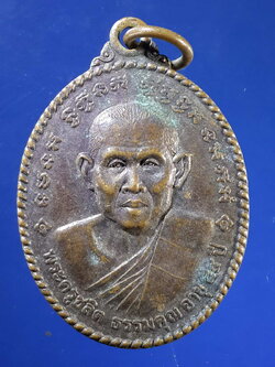 FB 14 เหรียญพระครูชลิต ธรรมคุณ วัดธรรมประสิทธิ์ (คลองช่อง) สร้างปี 2552