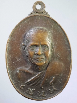 รหัสสินค้า เหรียญคณาจารย์ 1054 เหรียญหลวงพ่อเสน่ห์ วัดกำแพงประชาราม จ.ลพบุรี ตอกโค๊ต