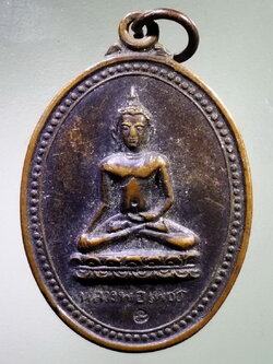 Antig LSD 129 เหรียญหลวงพ่อเพชร วัดวังพระธาตุ จังหวัดกำแพงเพชร ตอกโค๊ต