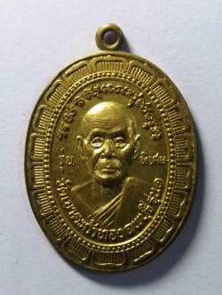 รหัสสินค้า เหรียญคณาจารย์ 073 เหรียญทองฝาบาตรหลวงพ่อขาว วัดเขาตะกร้าทอง จังหวัดลพบุรี ที่ระลึกในงานผูกพัทธสีมา สร้างปี 2545