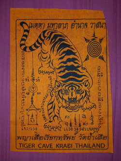 รหัสสินค้า ผ้ายันต์สำนักต่างๆ 052 ผ้ายันต์พญาเสือเรียกทรัพย์ หลวงพ่อจำเนียร วัดถ้ำเสือ จังหวัดกระบี่ บูชาไว้เป็น เมตตา มหาลาภ อำนาจ วาสนา (ขนาดพกพา) ผ้ายันต์ รายการนี้ให้เช่าบูชาแล้ว