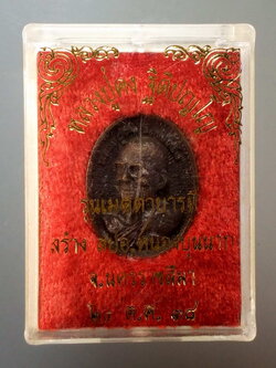 รหัสสินค้า พระมีกล่อง 167 เหรียญหล่อหลังแม่นางกวัก หลวงปู่คง วัดตะคร้อ อำเภอคง จังหวัดนครราชสีมา