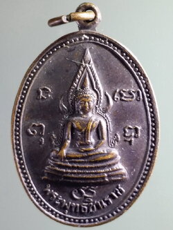 antig FB 193 เหรียญพระพุทธชินราช พระราชรัตนรังษี ปลิว วัดจอมทอง จังหวัดพิษณุโลก ที่ระลึกในงานผูกพัทธสีมา พระรายการนี้ให้เช่าบูชาแล้ว