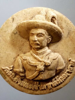 รหัสสินค้า จตุคามรามเทพ 081 สมเด็จพระเจ้าตากสินมหาราช - หลวงปู่ศุข วัดปากคลองมะขามเฒ่า ออกวัดสกุณาราม ปลุกเสกพิธีจตุคามรามเทพ มีทั้งพิธีพราหมณ์ และพิธีทางสงฆ์ จตุคามรามเทพ รายการนี้ให้เช่าบูชาแล้ว