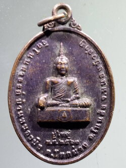 antig FB 134 เหรียญปู่ใหญ่ - ปู่ใหญ่เทพโลกอุดร วัดโนนสวรรค์ บ้านหนองปิง ตำบลโคกม่วง อำเภอโนนสัง จังหวัดหนองบัวลำภู