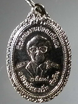 รหัสสินค้า พระมหากษัตริย์และบุคคลสำคัญ 319 เหรียญหลังนางกวัก พระอาจารย์ทองเริ่ม ทับทิม ที่ระลึกในงานปลดเกษียณ