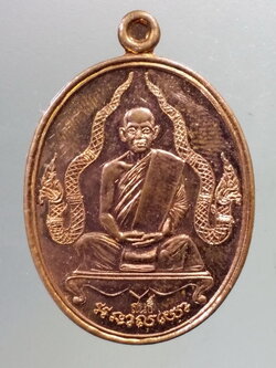 Antig Pim 260 เหรียญพญานาคคู่ หลังพระปิดตาควัมบดี หลวงพ่อสนธิ์ อนาลโย วัดพุทธบูชา สร้างปี 2560 ปลุกเสกพิธีเสาร์ 5 ตอกโค๊ต