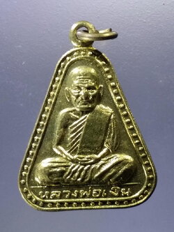 Antig Pim 033 เหรียญหลวงพ่อเงิน วัดบางคลาน จังหวัดพิจิตร สร้างปี 2529