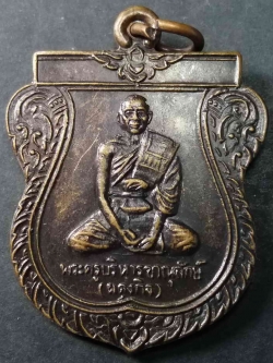 รหัสสินค้า กำแพงเพชร 001 เหรียญเสมาหลวงพ่อผดุงกิจ ออกวัดศรีไพศาล อำเภอปางมะค่า อำเภอขาณุวรลักษบุรี จังหวัดกำแพงเพชร สร้างปี 2539 ที่ระลึกงานผูกพัทธสีมา วัดศรีไพศาล